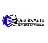 Авторазбор QualityAuto
