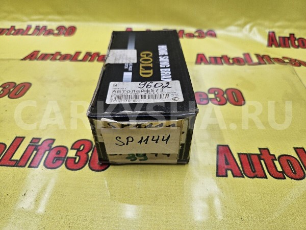 Колодки тормозные Hyundai Sonata оригинальный номер 5810138A50