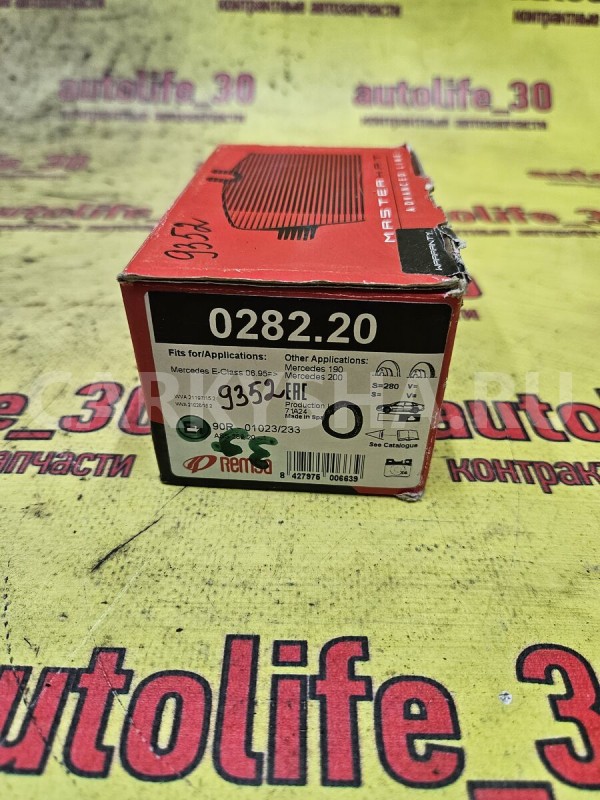 Колодки тормозные Mercedes-Benz 190 (W201) оригинальный номер A0014209520