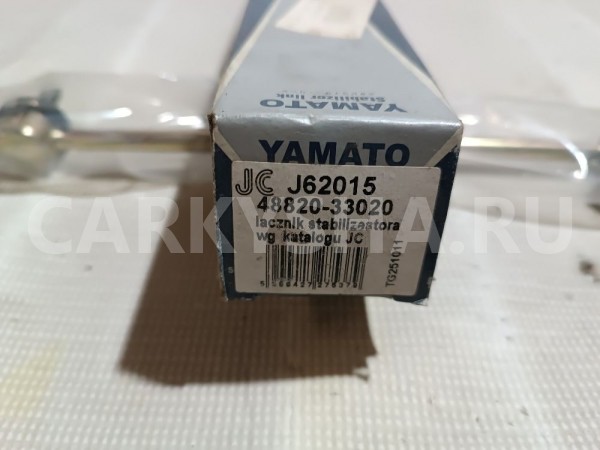 Стойка стабилизатора Toyota Camry оригинальный номер 4882033020