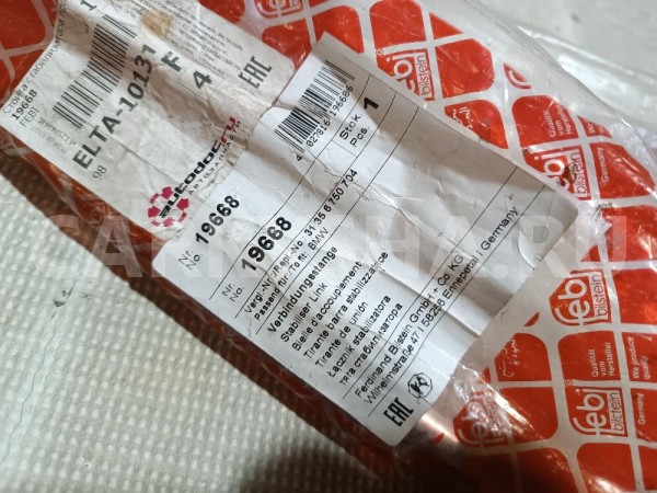 Стойка переднего стабилизатора BMW X5 оригинальный номер 19668