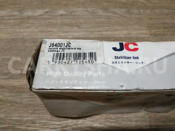 Стойка заднего стабилизатора правая Honda Civic оригинальный номер J64001JC