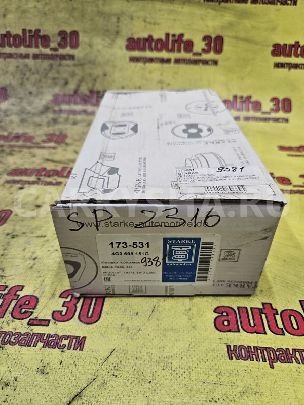 Колодки тормозные Audi 200 оригинальный номер 4H0698151G