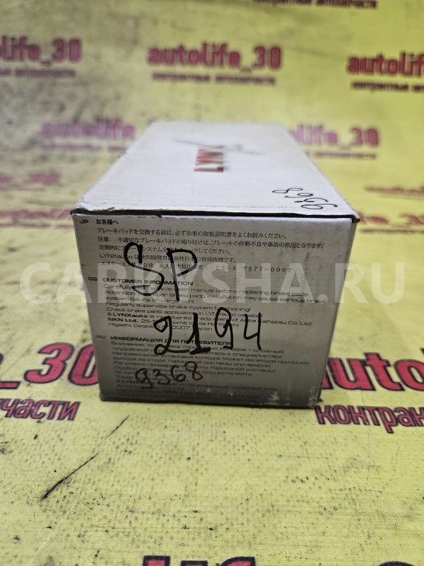 Колодки тормозные Mercedes-Benz E-klasse оригинальный номер A0034209920