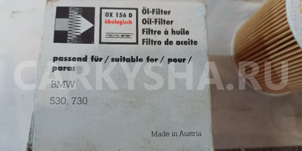 Масляный фильтр MAHLE ORIGINAL OX 156D 2359793 OX BMW 3er оригинальный номер OX156D