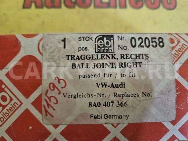 Опора шаровая передней подвески Audi 80 оригинальный номер 8A0407366