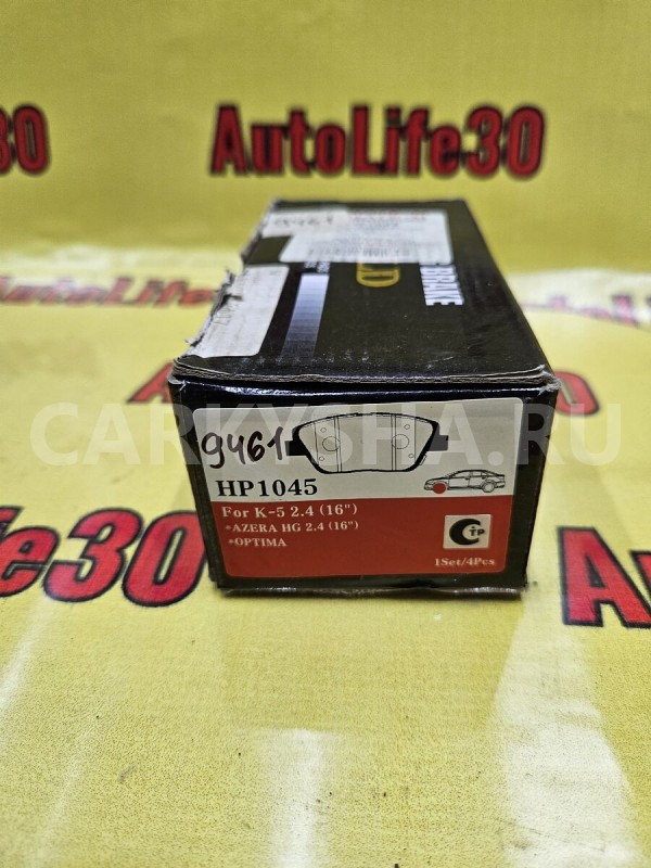 Колодки тормозные Hyundai Sonata оригинальный номер 581013QA50