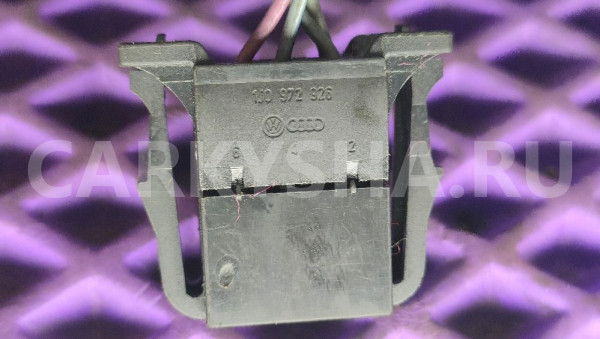 Разъем VAG 1J0972926 Audi 200 оригинальный номер 1J0972926