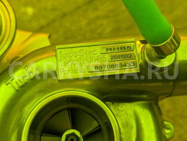 Турбина Isuzu Bighorn оригинальный номер 8970863433