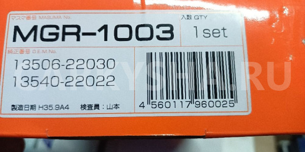 Комплект цепи ГРМ Masuma 1ZZ-FE, 3ZZ-FE, 4ZZ-FE MG Toyota Avensis оригинальный номер 1354022022