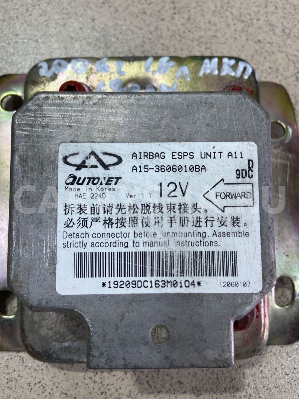 Блок управления AIRBAG Chery Amulet 2006 г Chery Amulet (A15) оригинальный номер A153606010BA